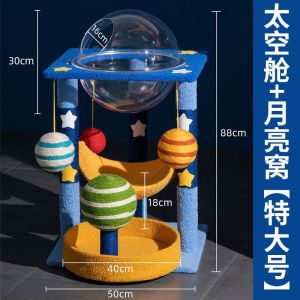 Large Cat Climbing Frame Integrated Spacecraft Column Home Use Universal Four Seasons Big Cat Shelter No Installation Needed
