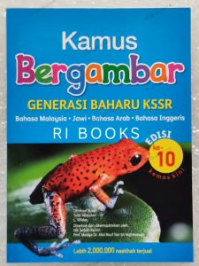 [Penerbit Ehsan]   Kamus Bergambar Generasi Baharu KSSR EDISI 10 Kemaskini