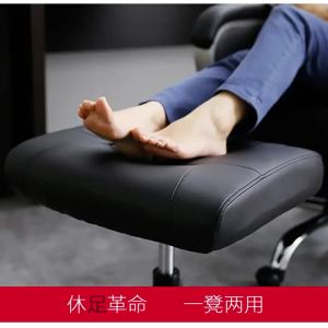 MOLORE | Elevating Footrest Stool