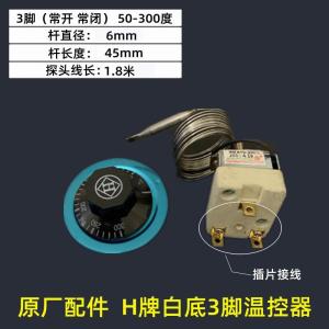 Commercial Boiling Water Heater Temperature Controller Fried Food Pot Knob Thermometer Noodle Boiler Temperature Switch 30-11050-300 Degrees