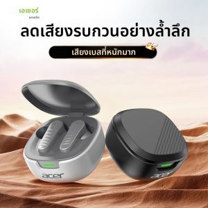 ชุดหูฟังบลูทูธไร้สายเอเซอร์ Ohr503ดีไซน์แบบใส่ในหู คุณภาพเสียงความละเอียดสูง ลดเสียงรบกวนจากการโทร สวมใส่สบาย เหมาะสำหรับเล่นกีฬา วิ่งและปั่นจักรยาน เข้ากันได้กับโทรศัพท์มือถือและแท็บเล็ต