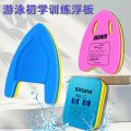 Back Float Kickboard Adult Pedology Swimming Rear-Float Back Float Kickboard Beginner Training Flutter Board Learn Swimming Anti-Spill Glue. 