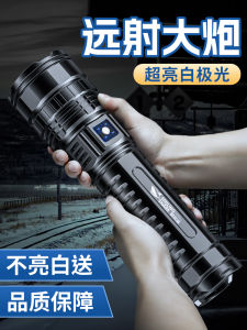 Super Bright LED Flashlight USB Rechargeable High Beam Distance Patrol Outdoor Camping Travel Lighting Torch Light Waterproof