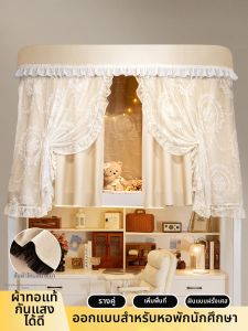 YANYANGTIAN | Heavy Blocking Bed Curtain Universal for Dorm Bunks