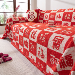 Miniso | Non-slip Cat-proof Luxury Sofa Cover