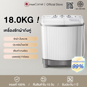 CAMEL เครื่องซักผ้า2ถัง เครื่องซักผ้า 18kg ตัวเครื่องกันสนิม ประหยัดพลังงาน เสียงเงียบ เครื่องซักผ้ากึ่งอัตโนมัติ ถังซักคู่ big washing machines