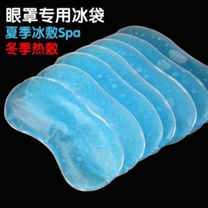 Built-In Ice Bag Eye Mask for Double Eyelid Surgery Edema Relief Eye Fatigue Relief Cold And Hot Compresses Special Inner Bag Ice Pack