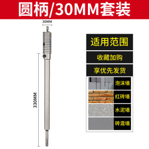 Wall Drill Drill Drilling through Wall Air Conditioner Dry Electric Hammer Concrete Impact Drill Brick Wall Drilling Hole Handy Gadget
