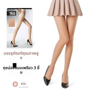 ถุงน่องผู้หญิง G&Y 3 คู่ - ถุงน่องแบบมีโครงเสริมที่นิ้วเท้า 20D