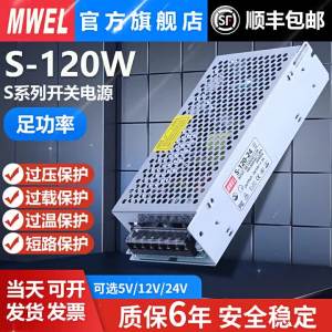 MWEL | Certified 3C Switching Power Supply 220V to DC