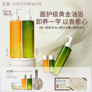 Florasophy | Soothing and Cleansing Moisturizing Aromatic Bath Oil