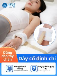 HUAIGU | Anti-Removal Bed Restraint Belt Comfortable & Breathable