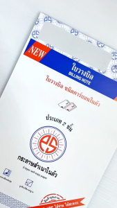 ใบวางบิล คาร์บอนในตัว 2 ชั้น No.1 (ยกลัง 50 เล่ม) PS SUN จัดส่งฟรี