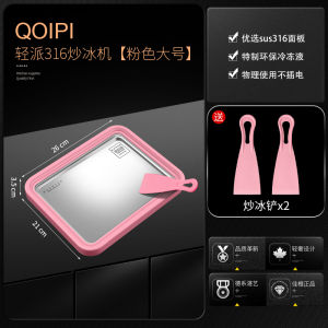 Fried Yogurt Machine For Home Small 316 Mini Thick Cut Ice Frying Machine Plug-in-Free Self-Ice Maker Kids Fried Slush Machine