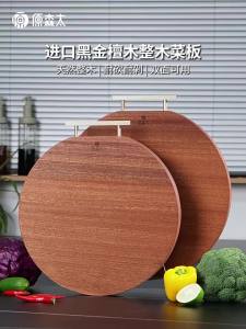 YUANSENTAI | Anti-mold Antibacterial Wooden Chopping Board