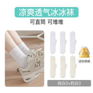 Ice Silk Thin Mid-Calf Socks for Women Summer Cool Black White Spring Autumn No Bone Moon Socks Comfortable Breathable Stockings