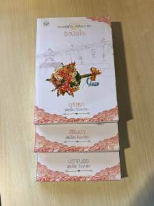 หนังสือนิยายมือ 2 Jamsai แจ่มใส สภาพดี หนังสือบ้าน ขายยกชุดหนังสือ ชุด "สลัดโสด โดดหารัก" มีทั้งหมด 3 เล่ม