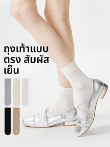 MiiOW | ถุงเท้ากันแบคทีเรีย MiiOW สำหรับผู้หญิง ระบายอากาศได้ดี ไม่มีรอยตะเข็บ ทรงครึ่งแข้ง ป้องกันกลิ่น ดูดซับเหงื่อ สีขาว ทรงปกติ