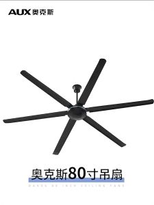 SoLoMan Industrial Ceiling Fan 80 Inch Heavy Duty 2m Super Windy And Factory Warehouse High-power Fan