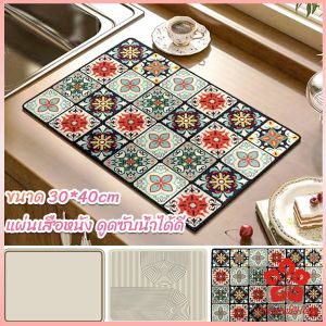 แผ่นเสื่อหนัง ดูดซับน้ําได้ดี กันลื่น แบบแห้งเร็ว สําหรับห้องครัว สําหรับวางรองจานกาแฟ Kitchen Mats