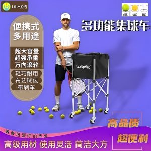 High-Quality Large Capacity Ball Collection Car for Tennis Badminton Pikk Ball Pickup Basket Solid And Durable