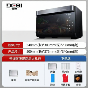 DESI | Home Use Multi-function Steam Oven for tjean steam oven