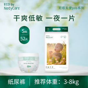 Quần Lót Trẻ Em Siêu Mỏng Thoáng Khí NatyCare Angel pro Cho Bé Trai Và Bé Gái Từ 3-20KG Quần Lót Trẻ Em Dùng Một Lần