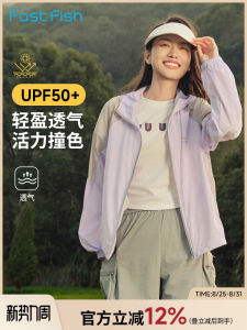 เสื้อคลุมกันแดดผ้าไหมน้ำแข็ง Quick Fish สำหรับผู้หญิง ฤดูร้อนปี 2025 เสื้อคลุมกันแดดแบบบางระบายอากาศได้ดีสำหรับกีฬากลางแจ้ง