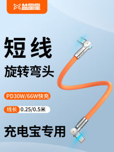 Yi XINGX Zinc Alloy Rotate Double Bend Typec Data Cable Ultra-Short Tpctypec Double-Headed Typec Data Cable Double Charging Plug Charging Cable Tpyec Double-Headed Ultra-Short Power Bank Special