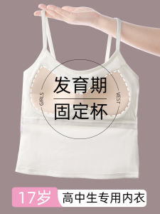 ชุดชั้นในวัยรุ่นหญิง ผ้าฝ้าย ผ้าถ้วยคงที่ Bralette ป้องกันการยื่นตัวแบบไม่มีรอยต่อ สายคล้อง เสื้อกั๊ก สําหรับช่วงวัยแรกรุ่นสบาย ชุดนอน