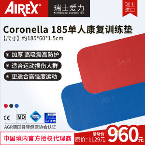 Swiss Aili Airex Professional 185 Single Rehabilitation Training Mat Home Thicken and Lengthen Pilates Yoga Mat