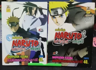 เศษมังงะนารูโตะสันขาวเล่ม60ขึ้นไป มือ2สภาพบ้านครับ(แยกเล่ม)