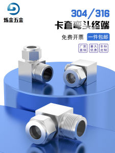304 Stainless Steel Copper Tube Fitting 90 Degree Right Angle Bend Clamp-On Terminal No Weld Required Pipe Connector