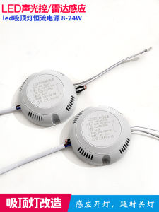 Radar Sensing Power Driver Ceiling Light Transformer for Stairwell Hallway Retrofit LED Sound Light Control Sensor Driver 8-24W