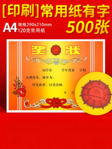 FEIYU | Customizable Cartoon Certificates Thick Copperplate Paper