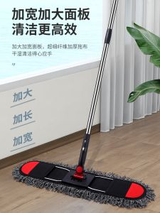 Large Size Flat Mop Head Household Multi-Functional Lazy Mop Cloth Cover Dust Pusher Manual Home Cleaning Tool Stainless Steel