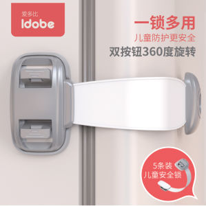 Child Safety Locks Drawer Cabinet Door Fingerprint Proof Anti-Pinch Refrigerator Lock Protection 5 Pack Baby Proofing Supplies