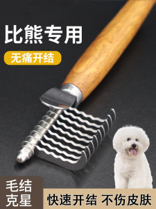 Yilidog Stainless Steel Dog Brush for Small Dogs Bichon Fur Detangling Comb Pet Grooming Tool Wooden Handle Hook Shape Brush