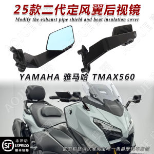Aluminum Alloy Rearview Mirror for 25 Models of Yamaha TMAX560 Customized Generation II Stabilizer Wing Rearview Mirror Modification