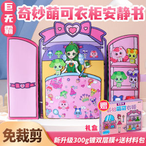 Elsa Giant Princess Creative Toy for Girls No Cutting Required Dress up Quiet Book DIY Handmade Craft Sticker Playset