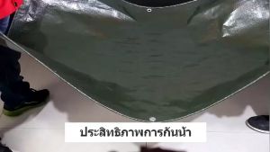 ผ้าใบPE พร้อมส่ง **แถมเชือก** (ขายดี) ผ้าใบกันแดดฝน ผ้าใบกันน้ำ ผ้าใบพลาสติก (มีตาไก่) กันน้ำ ผ้าใบพลาสติกเอนกประสงค์ ผ้าใบกันน้ำหนาสองด้าน ผ้าคลุมรถ