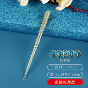 Ear Pick Ear Digging Handy Gadget White Buffalo Horn Earpick Safe Baby Kids Special Adult Buckle Ear Picking Spoon