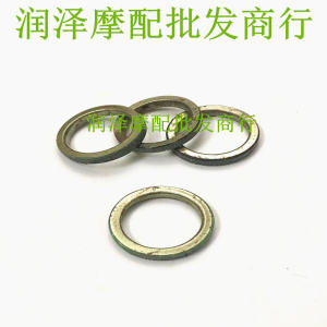 Suitable for Honda Dio Z4 Zx18/24/27/28/34/35/55/56/61/63 Exhaust Gasket