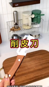 3-in-1 Stainless Steel Fruit peeler for Slicing & Peeling For Kitchen With Wooden Handle And Bottle Opener