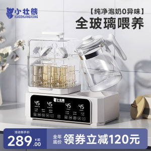 Baby Milk Powder Preparation Machine Glass Constant Temperature Water Pot Sterilizer for Baby Bottles One Machine to Make Milk Powder