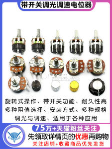 Variable Resistor WH138-1 B with Switch Dimming Speed Adjustment 5K/10K/20K/50K/100K/250K/500K for Electronic Components Market