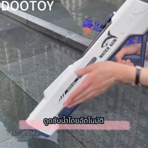 ⚡ยิงต่อเนื่องไฟฟ้า ปืนฉีดน้ำไฟฟ้าขนาดใหญ่ ปืนฉีดน้ำสงกรานต์ ปืนฉีดน้ำเด็ก ปืนฉีดน้ำของเล่น ผลแสงพัลส์ ระยะยิง20M จุเยอะ