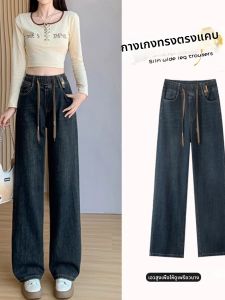 กางเกงยีนส์ทรงหลวมเอวสูงทรงหลวมขาตรงทรงหลวมสำหรับผู้หญิง ฤดูใบไม้ผลิและฤดูใบไม้ร่วง กางเกงยีนส์ทรงหลวมทรงหลวมสำหรับผู้หญิง