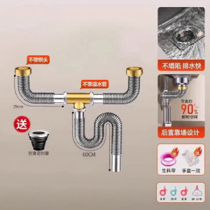 JIAYUN | Odor Preventing Stainless Steel Drain Kit