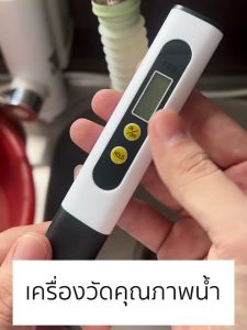 Marino  เครื่องวัดคุณภาพน้ำ ปากกาวัดค่าคุณภาพน้ำ TDS Meter No.Y2095